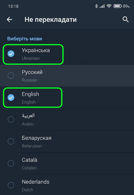 Як зробити переклад повідомлень у Телеграм